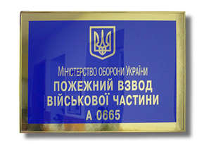 Мінистерство оборони України