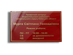 Приватний нотаріус