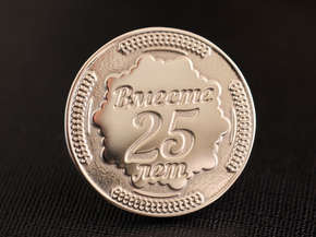 Монета Вместе 25 лет