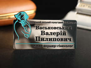 Бейдж "Пологовий Будинок"